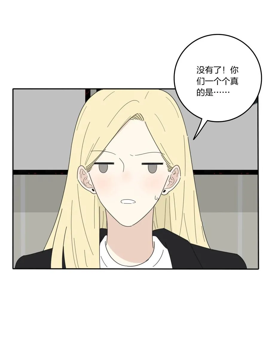 052 奇妙的友情 第14页