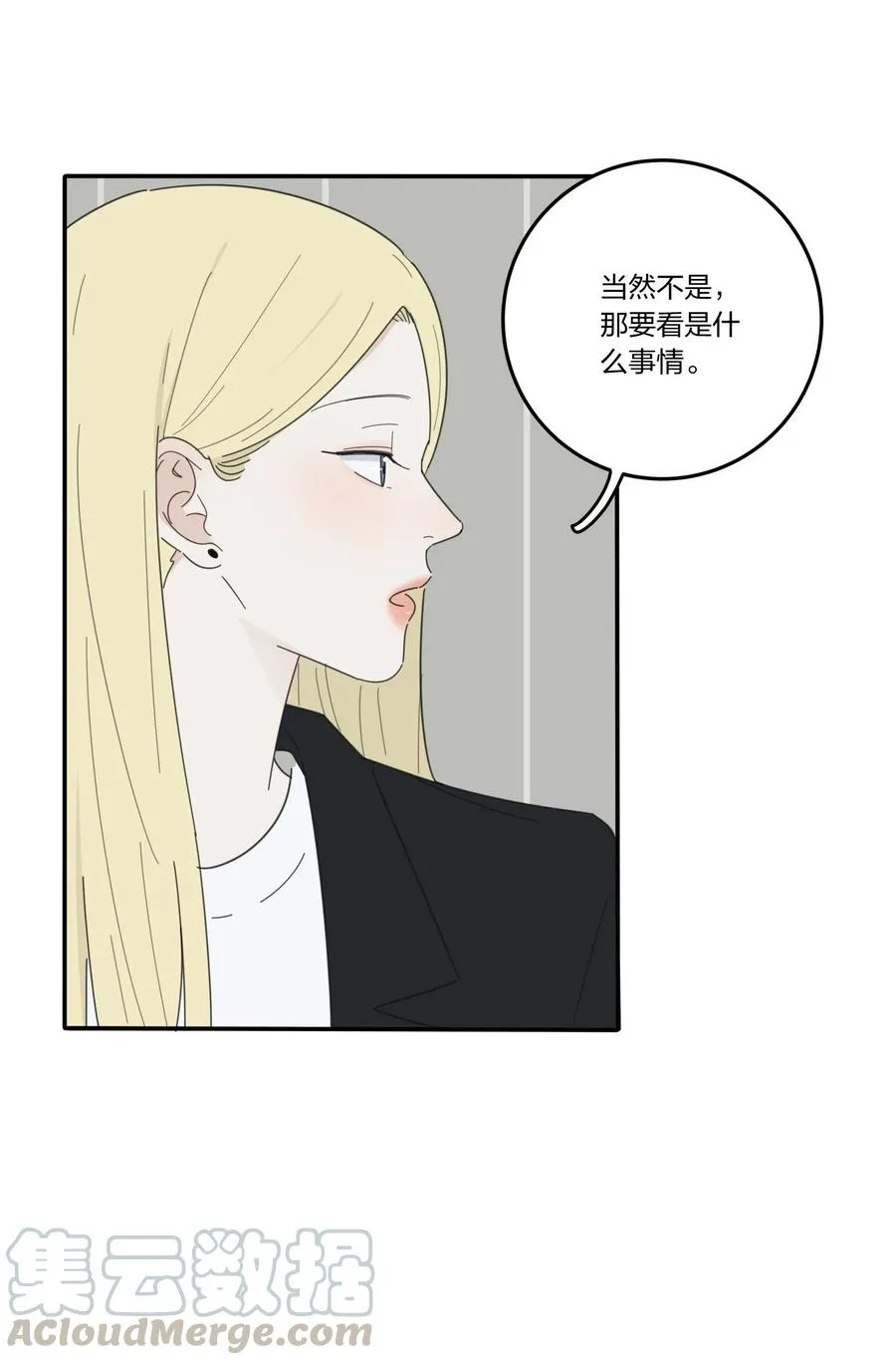 052 奇妙的友情 第16页