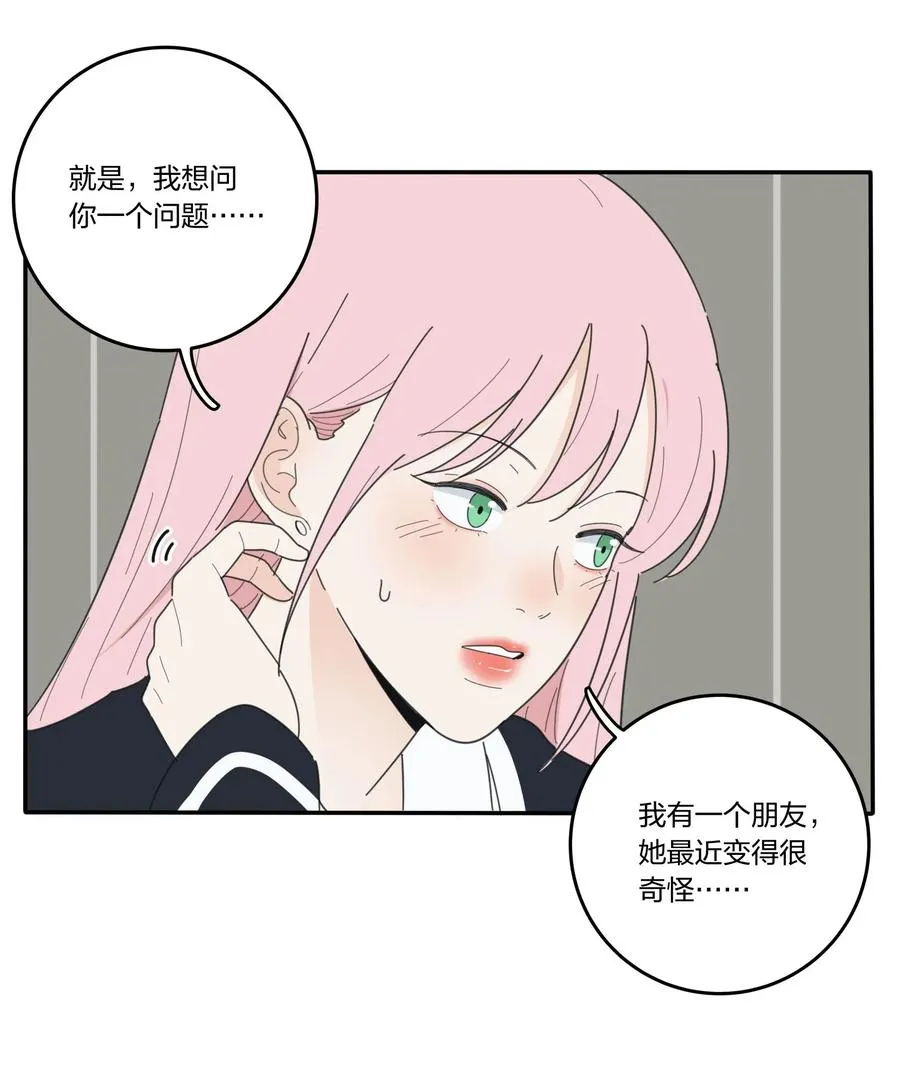 052 奇妙的友情 第17页