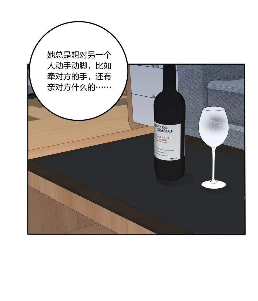 052 奇妙的友情 第18页