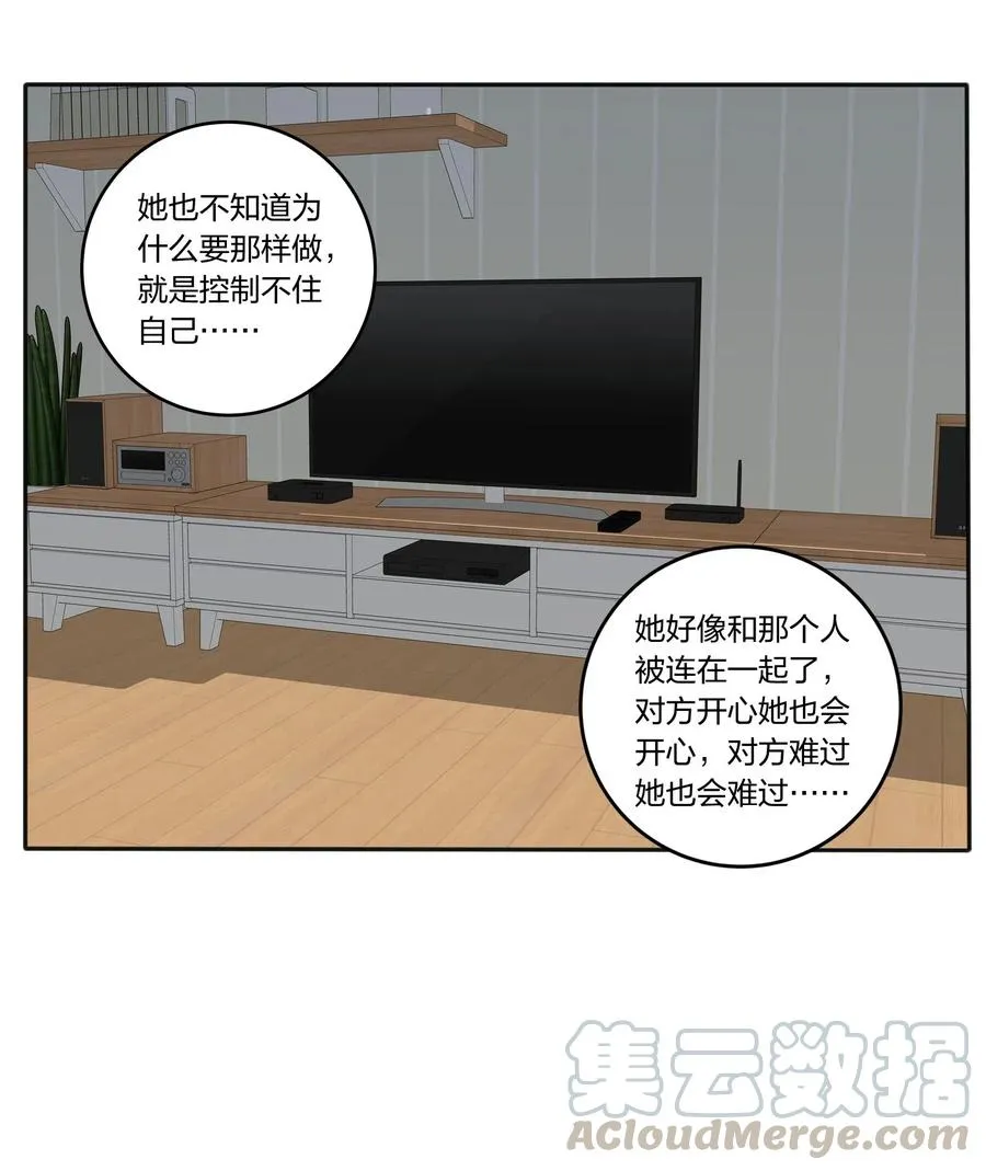 052 奇妙的友情 第19页