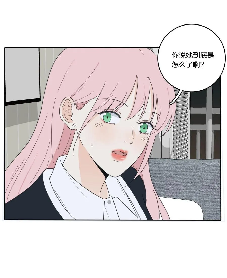 052 奇妙的友情 第20页