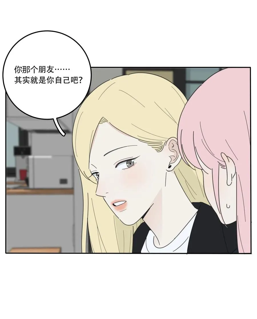 052 奇妙的友情 第21页