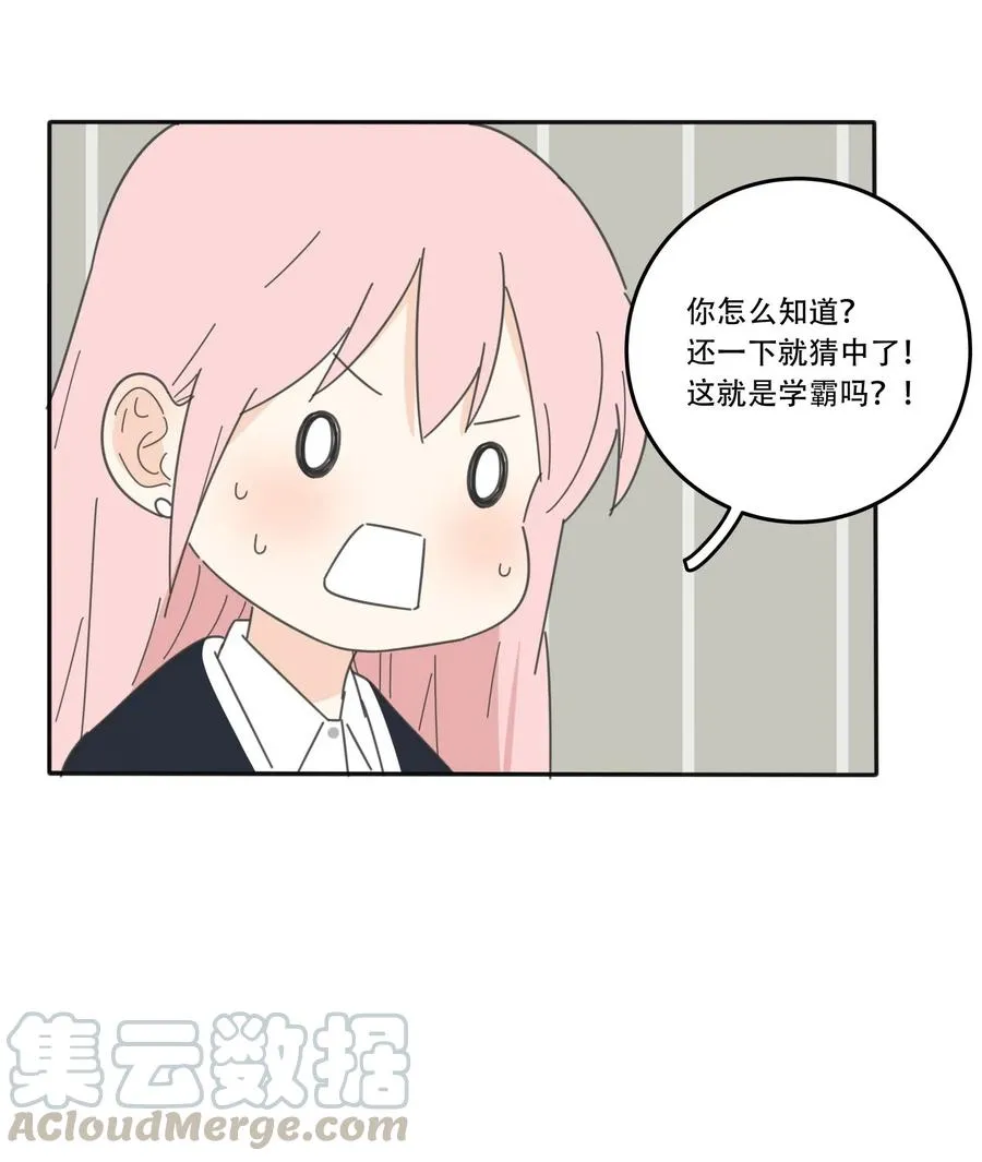 052 奇妙的友情 第22页