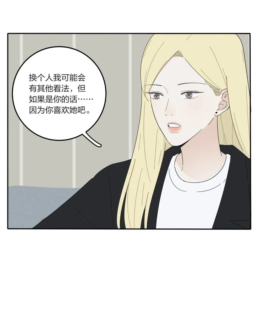 052 奇妙的友情 第23页