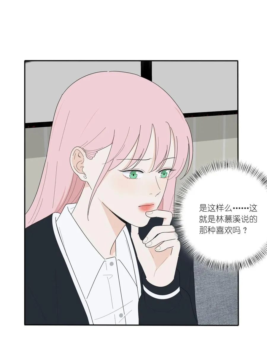 052 奇妙的友情 第24页