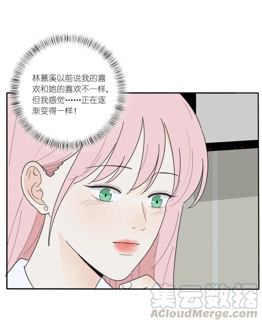 052 奇妙的友情 第25页