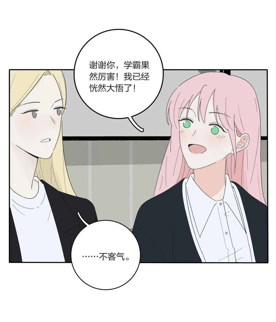 052 奇妙的友情 第26页