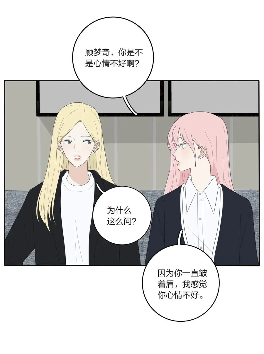 052 奇妙的友情 第27页