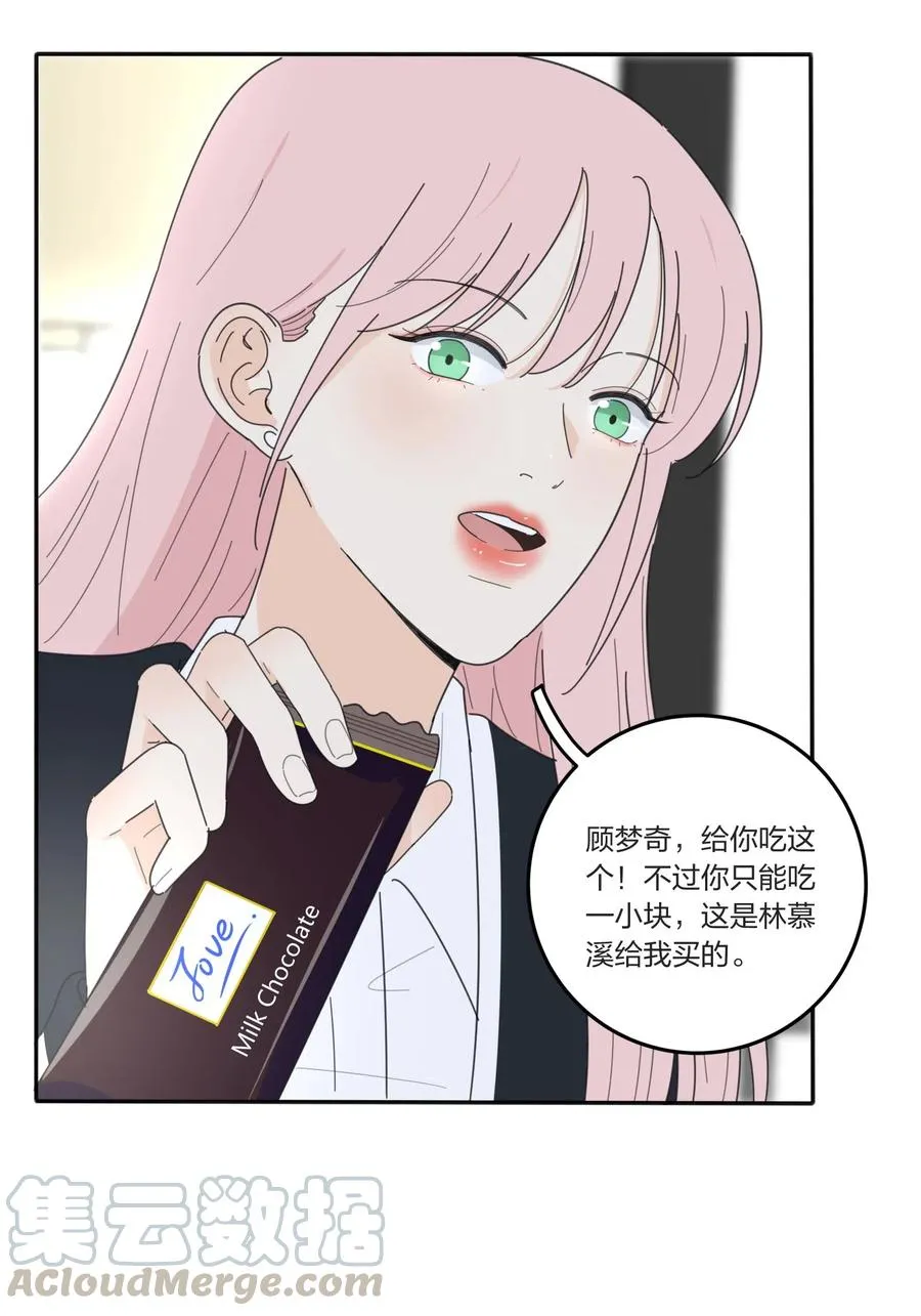 052 奇妙的友情 第31页