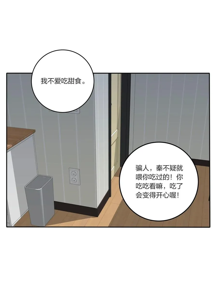 052 奇妙的友情 第32页
