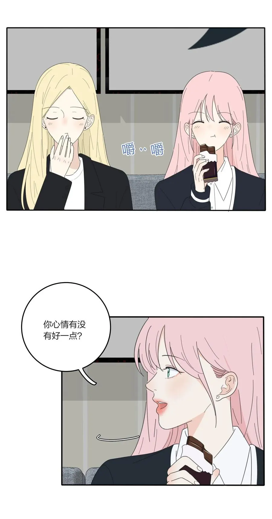 052 奇妙的友情 第33页