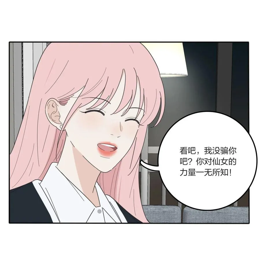 052 奇妙的友情 第35页