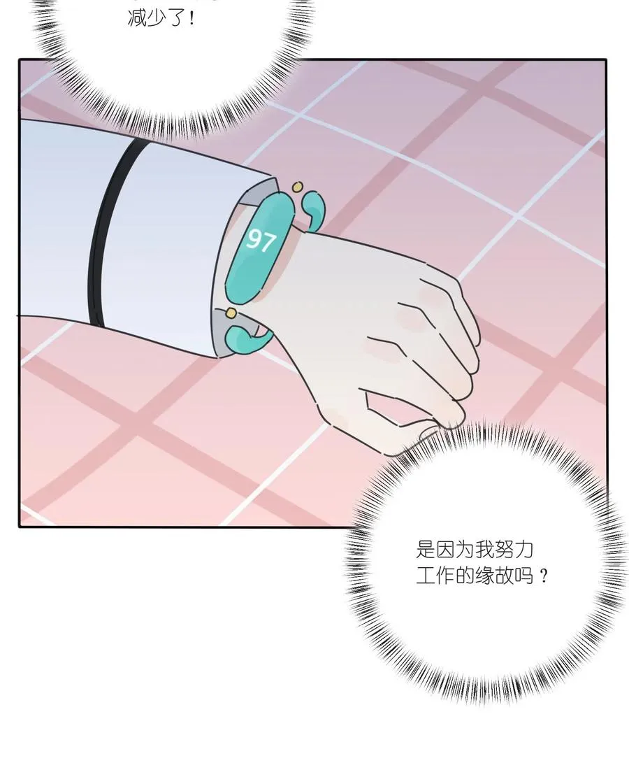 052 奇妙的友情 第39页