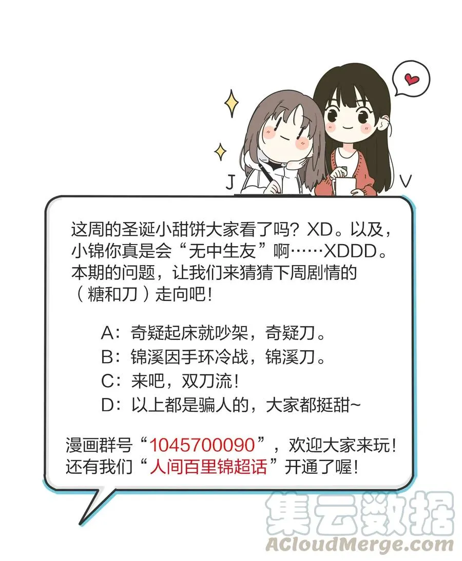052 奇妙的友情 第40页