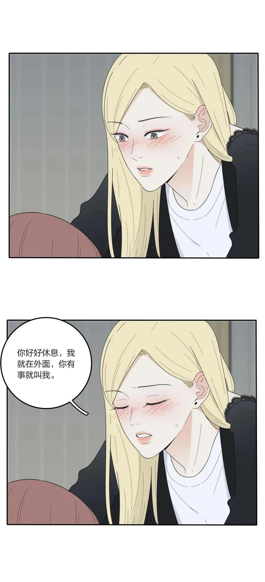 051 不爱 第4页