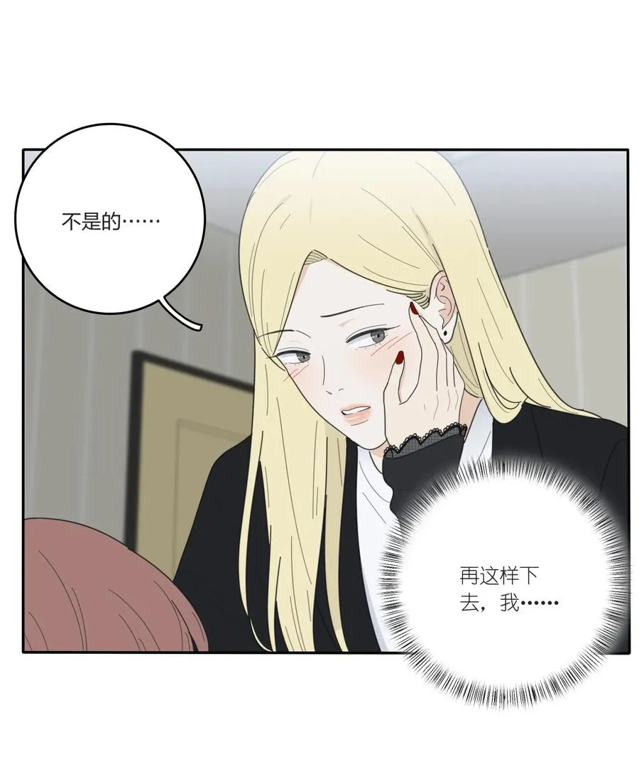 051 不爱 第8页