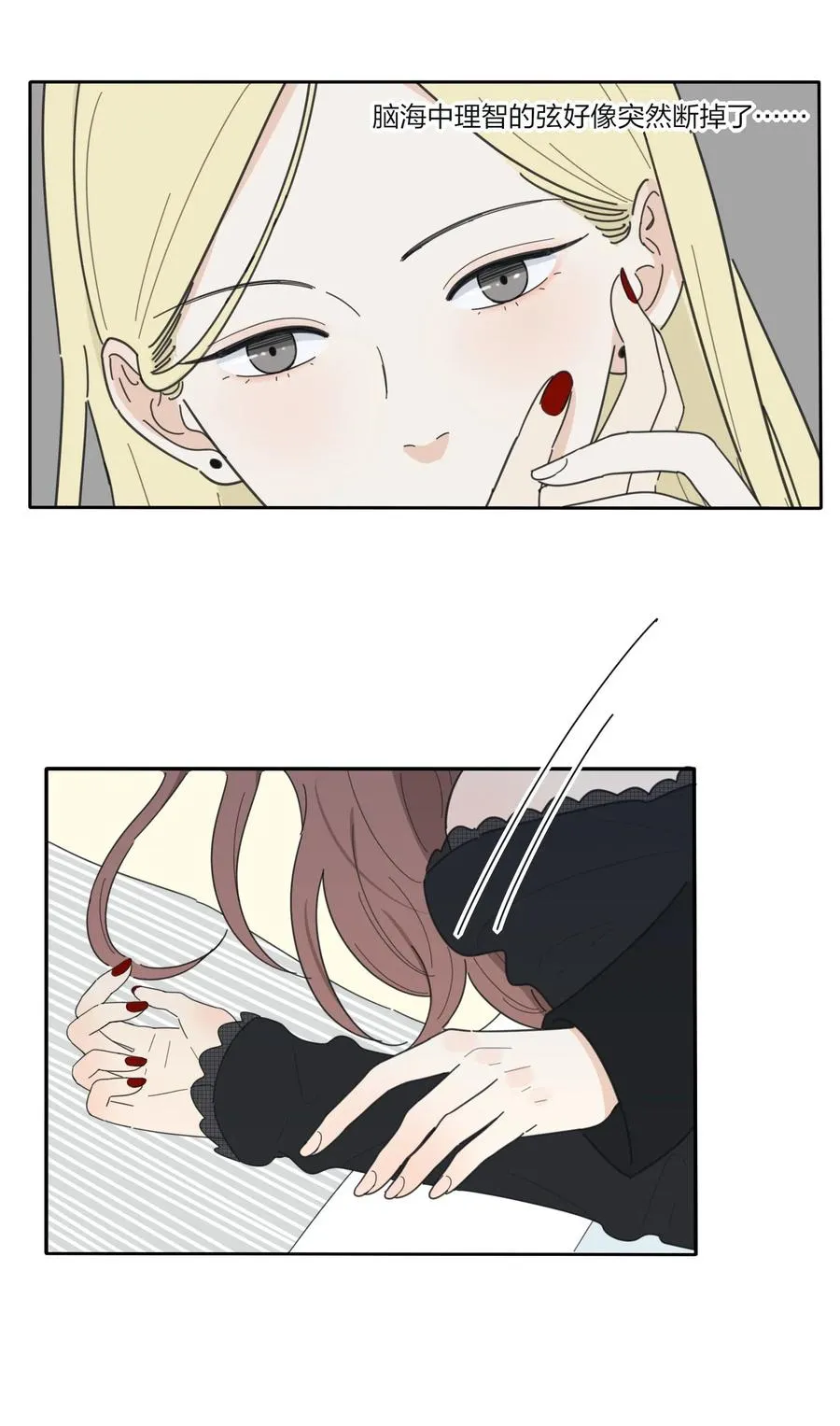 051 不爱 第11页