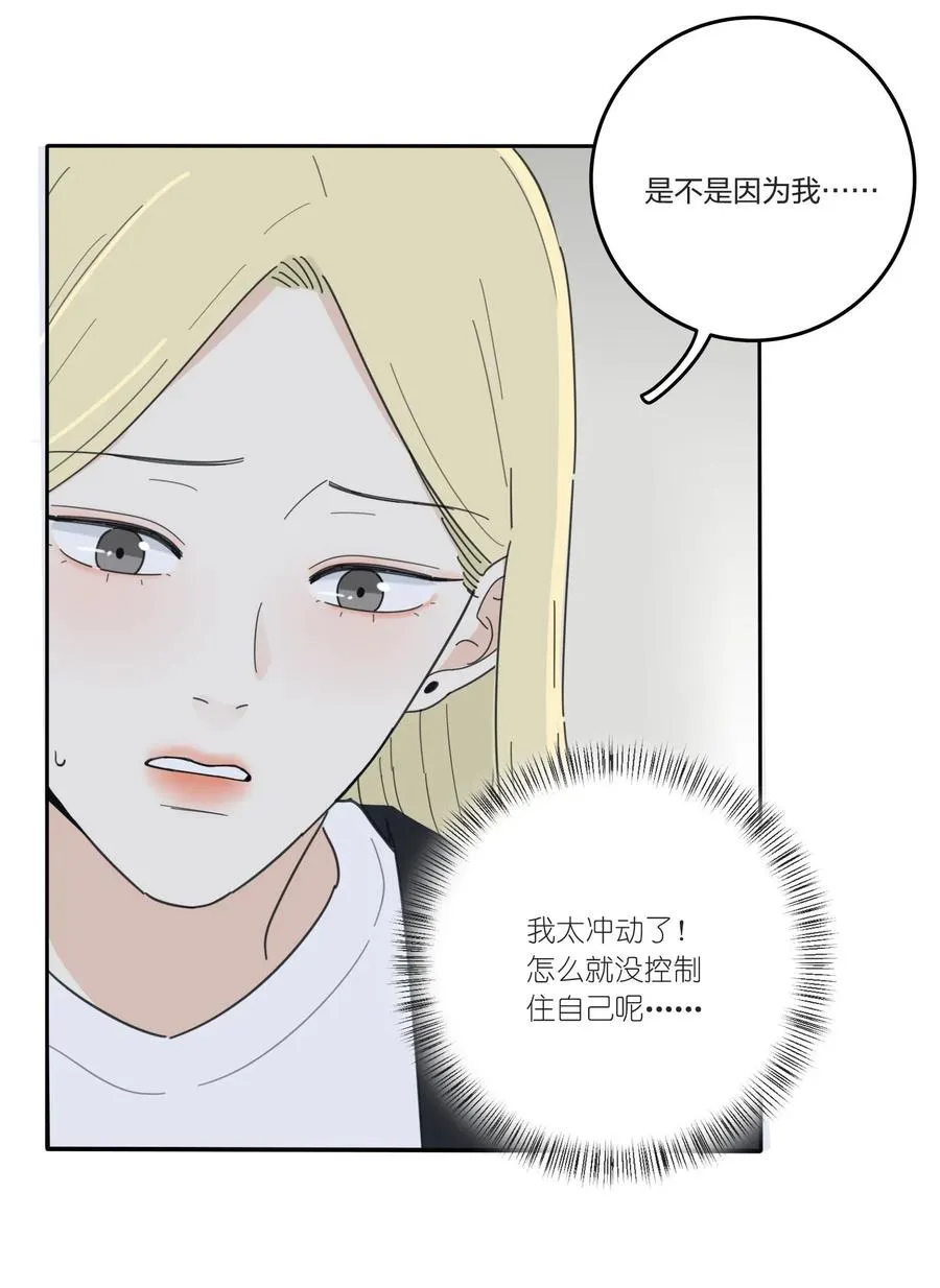 051 不爱 第15页