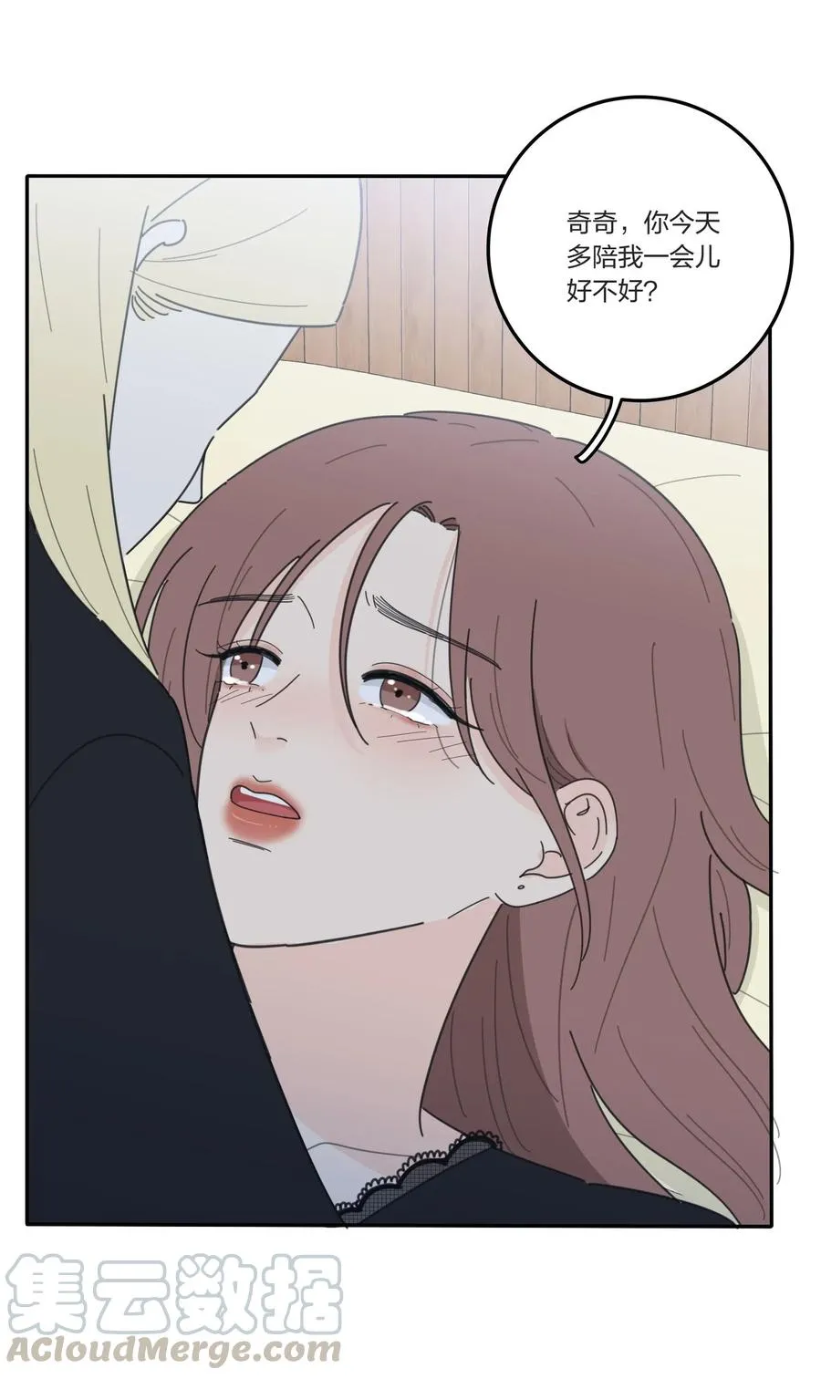 051 不爱 第17页