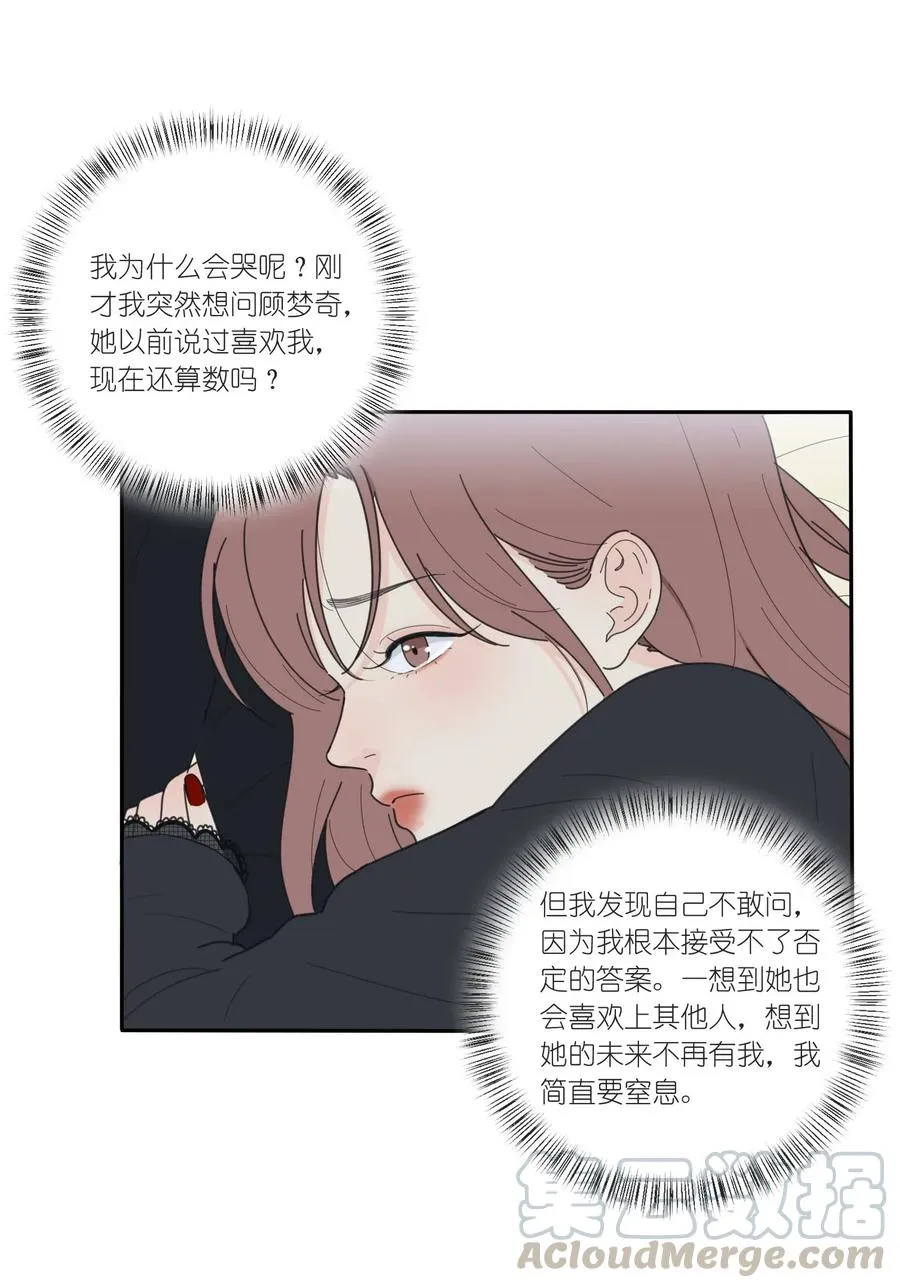 051 不爱 第21页