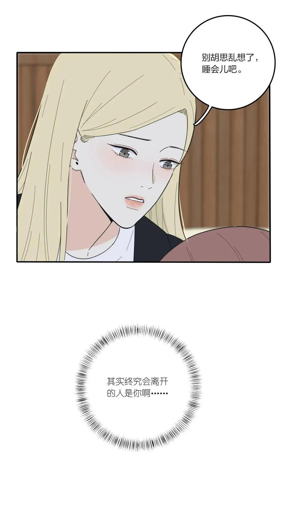 051 不爱 第23页