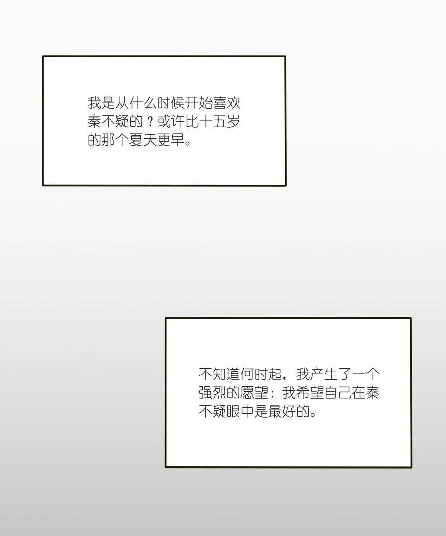 051 不爱 第24页