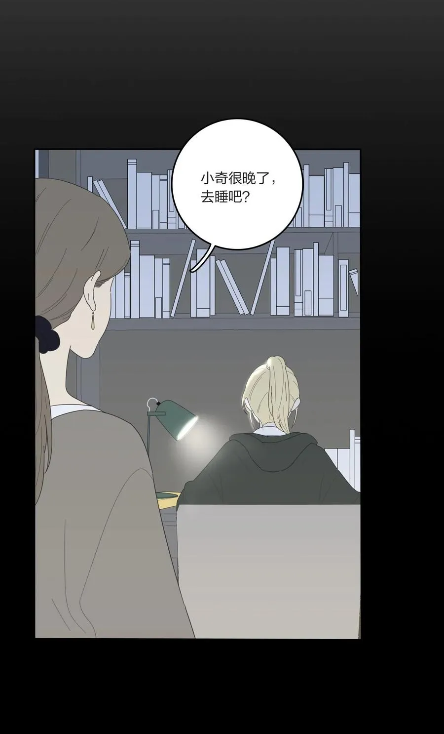 051 不爱 第26页