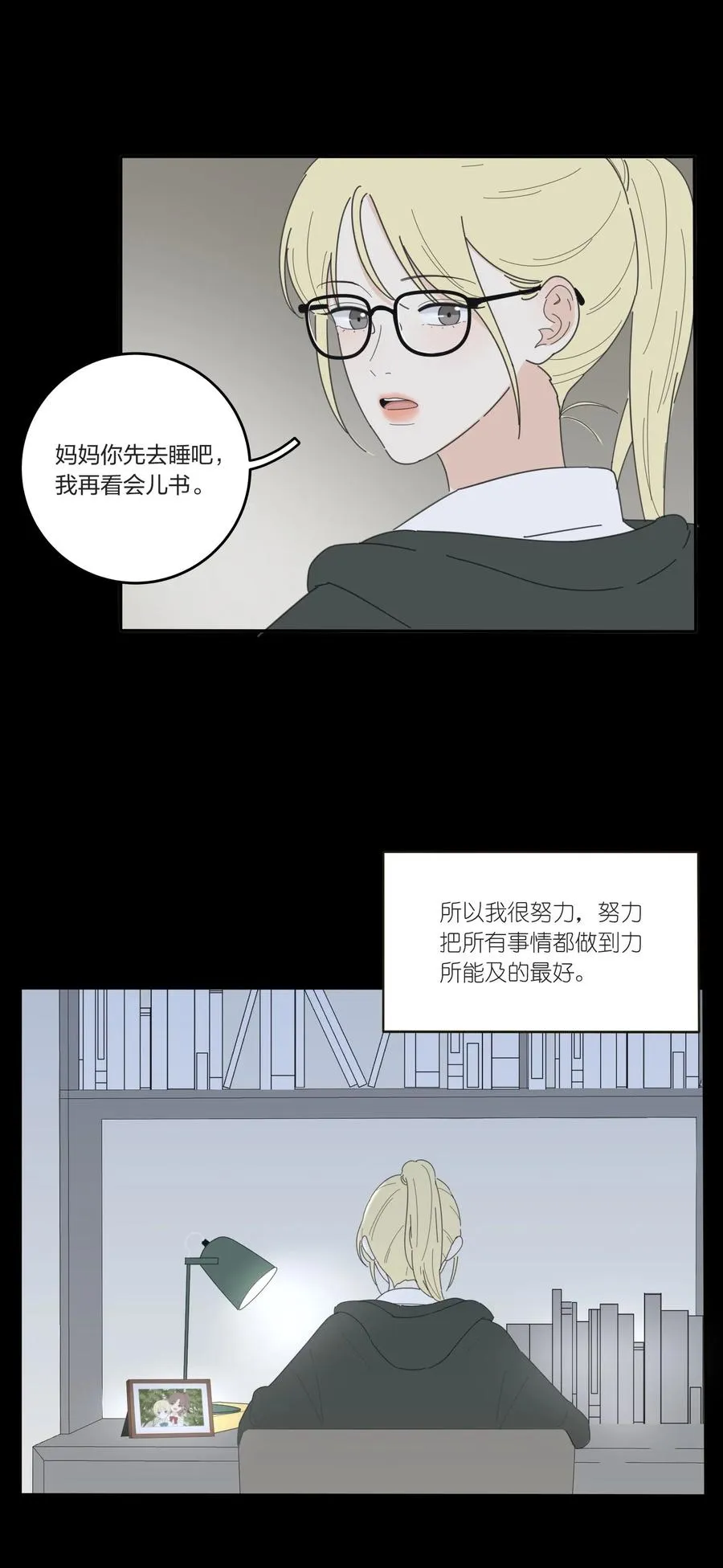 051 不爱 第27页