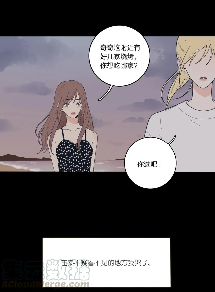 051 不爱 第29页