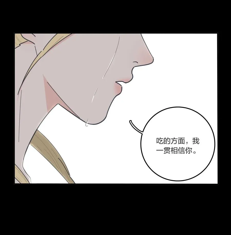 051 不爱 第30页