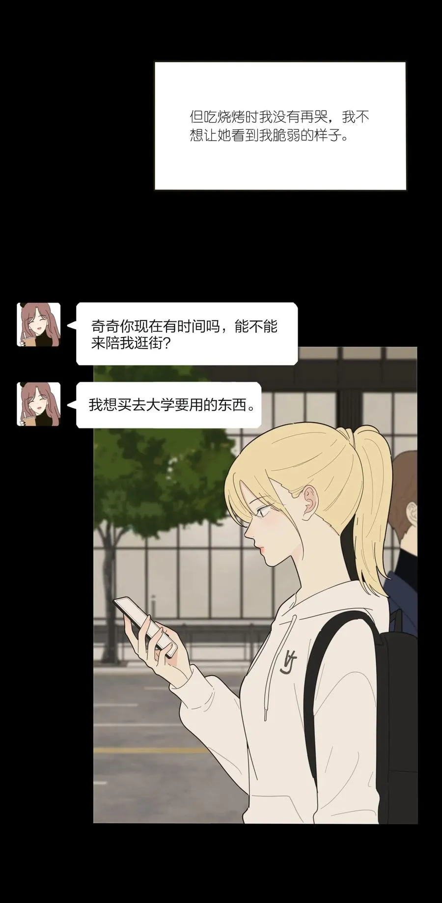 051 不爱 第31页