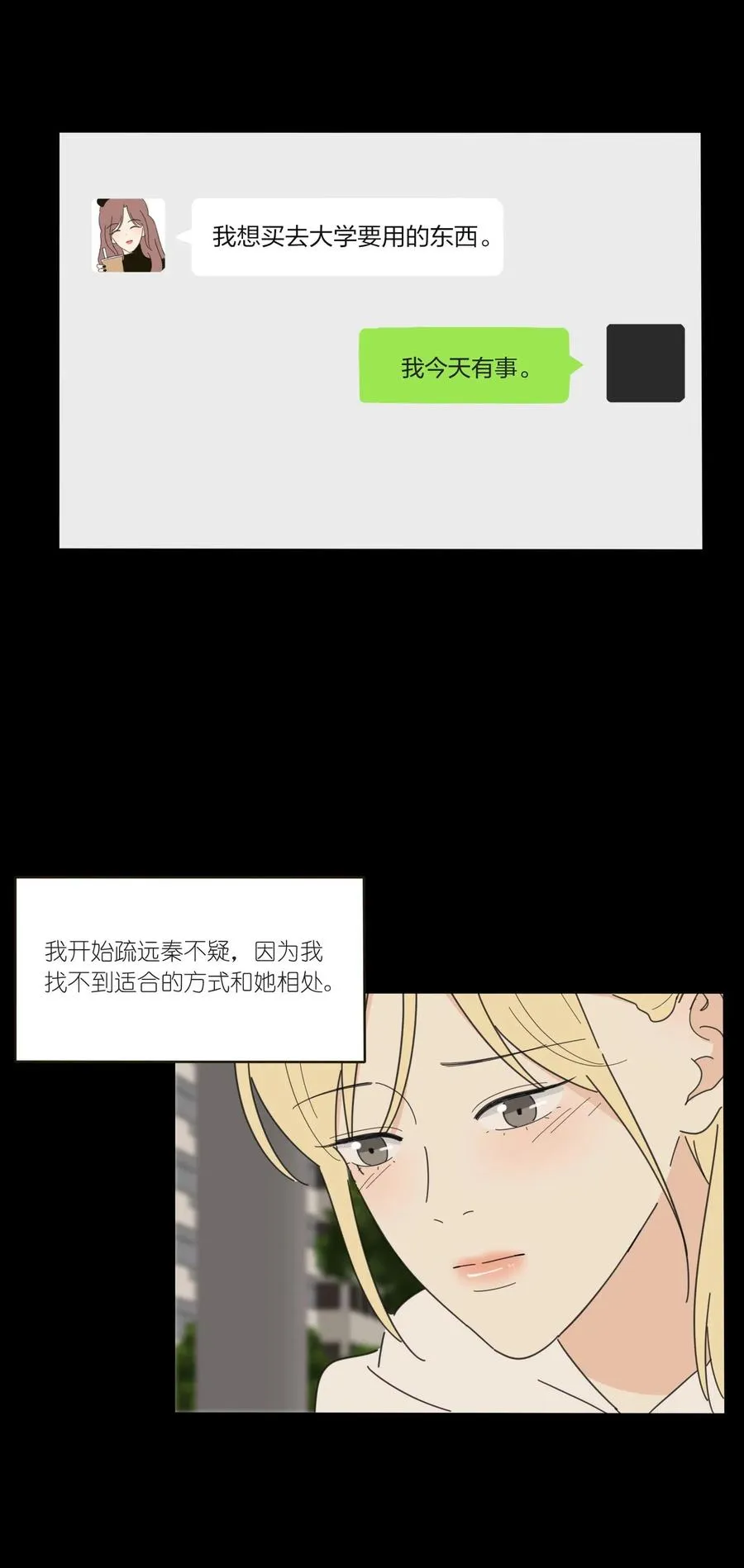 051 不爱 第32页