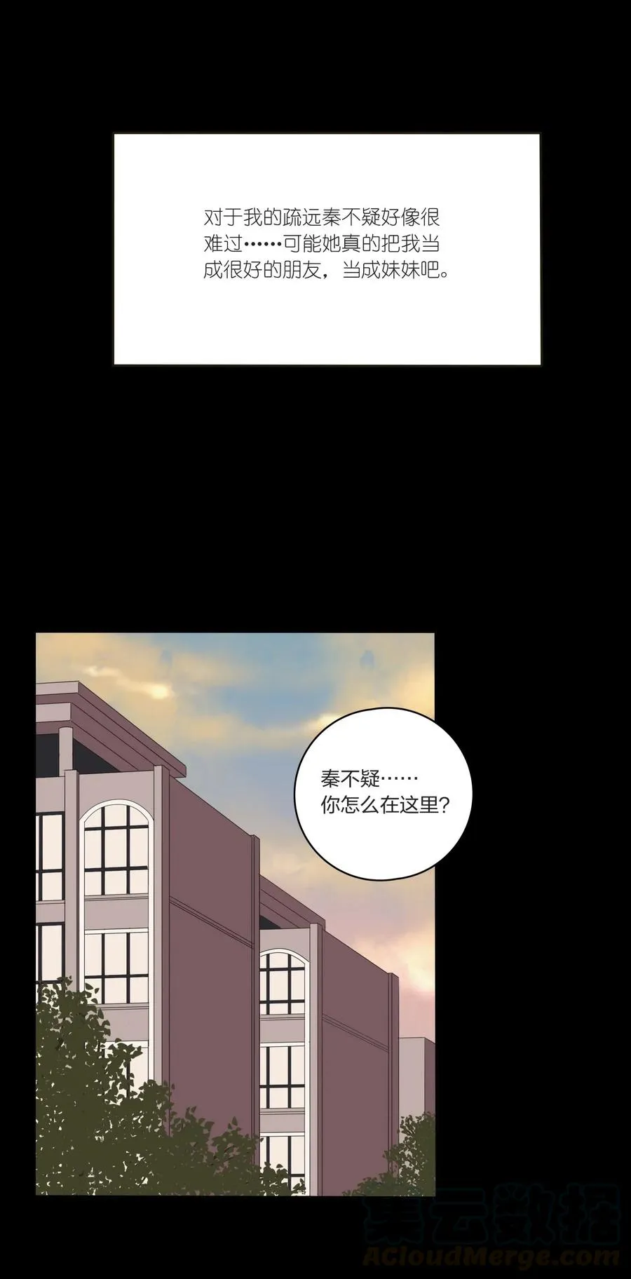 051 不爱 第33页