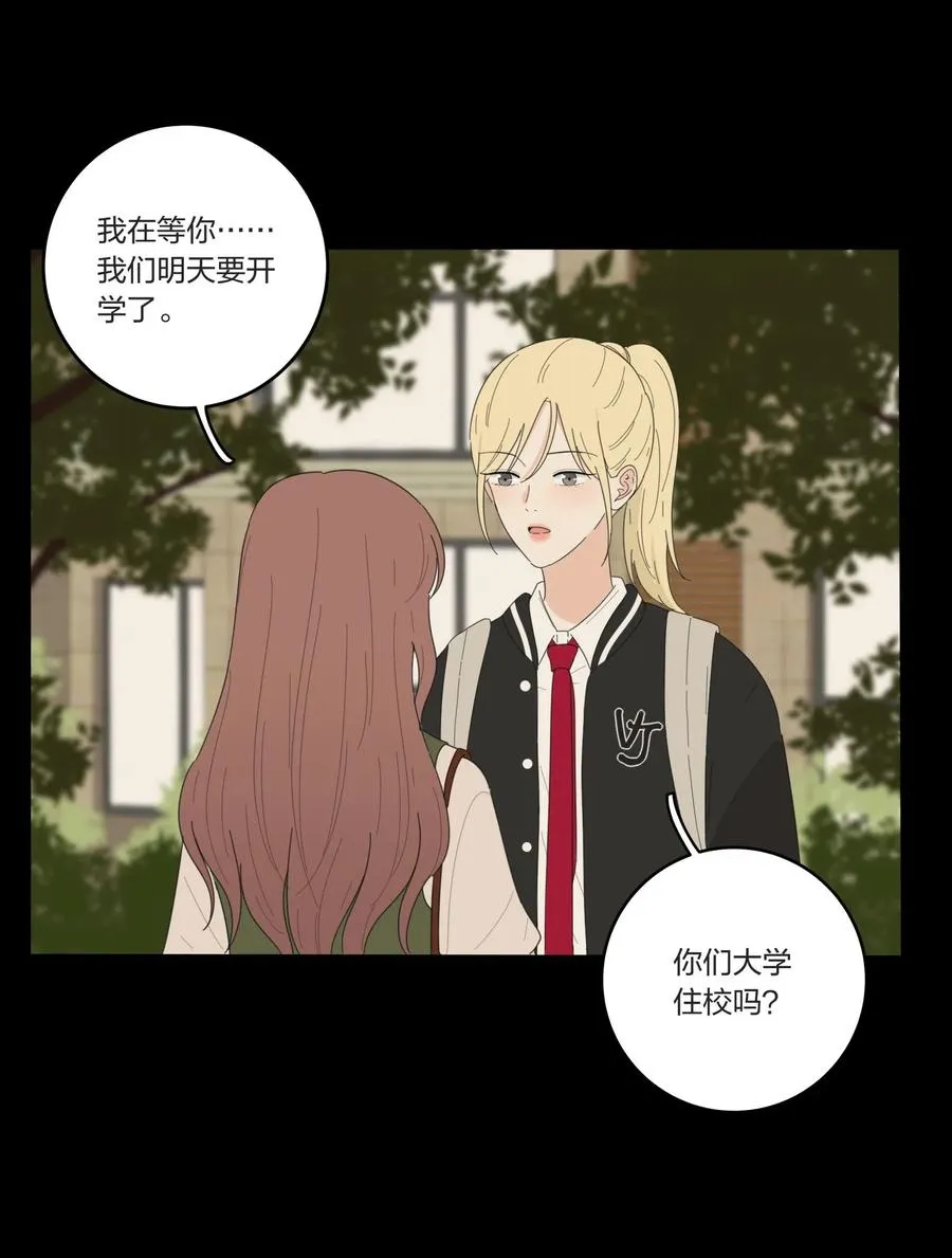051 不爱 第34页
