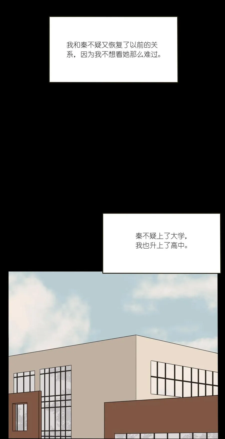 051 不爱 第38页