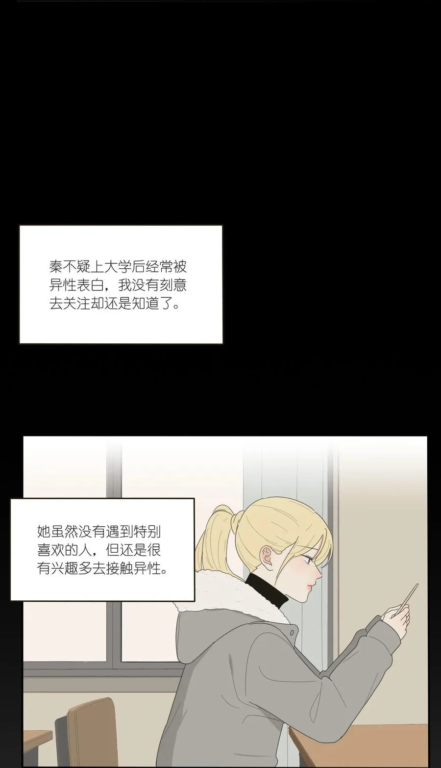 051 不爱 第39页