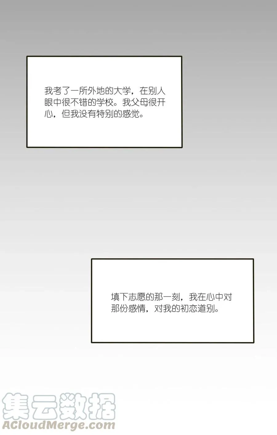 051 不爱 第41页