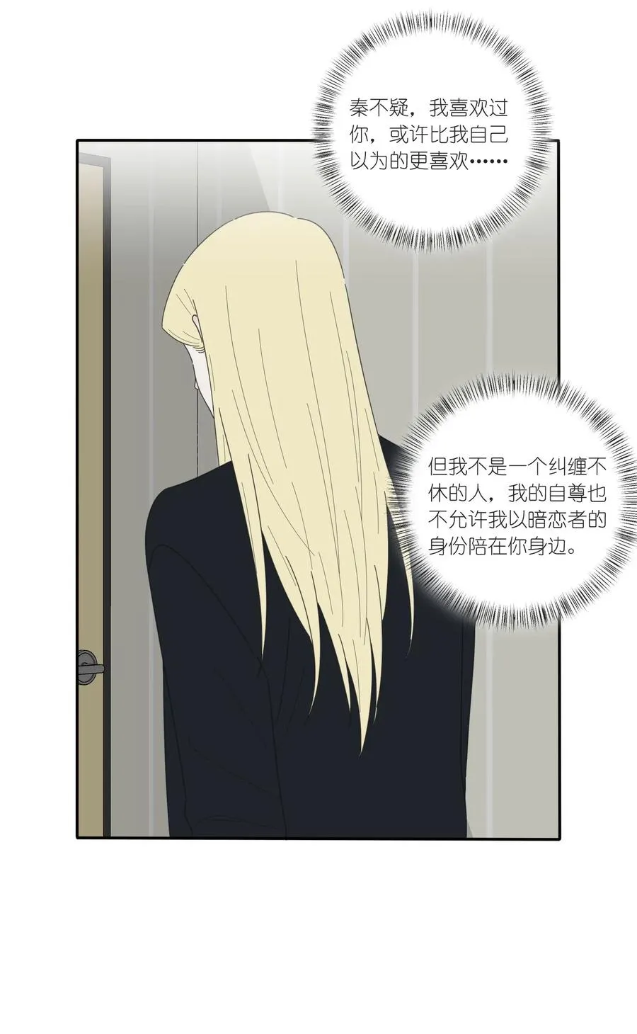 051 不爱 第46页