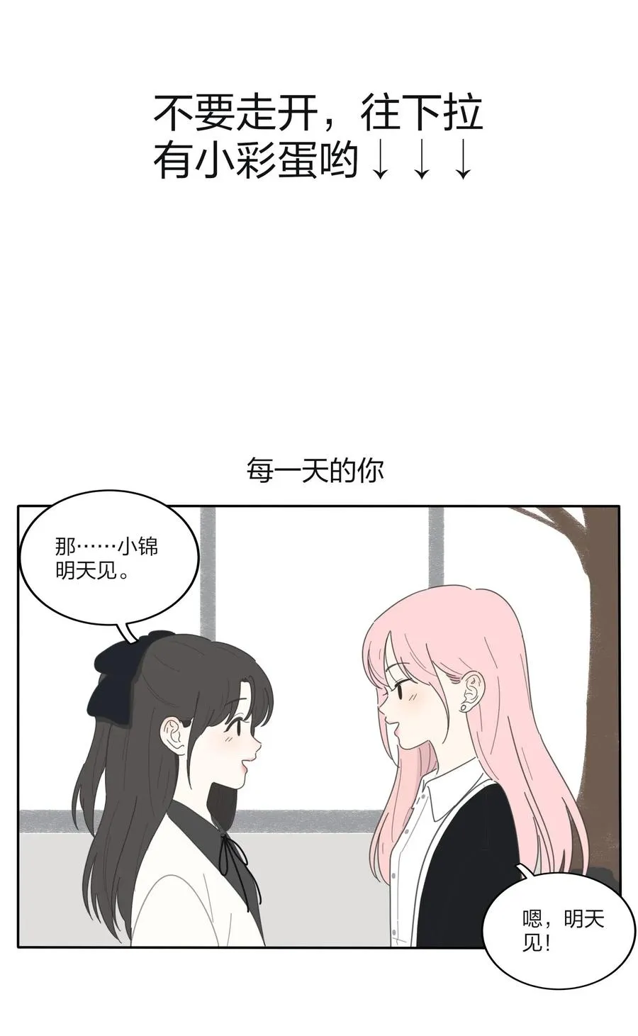 051 不爱 第48页