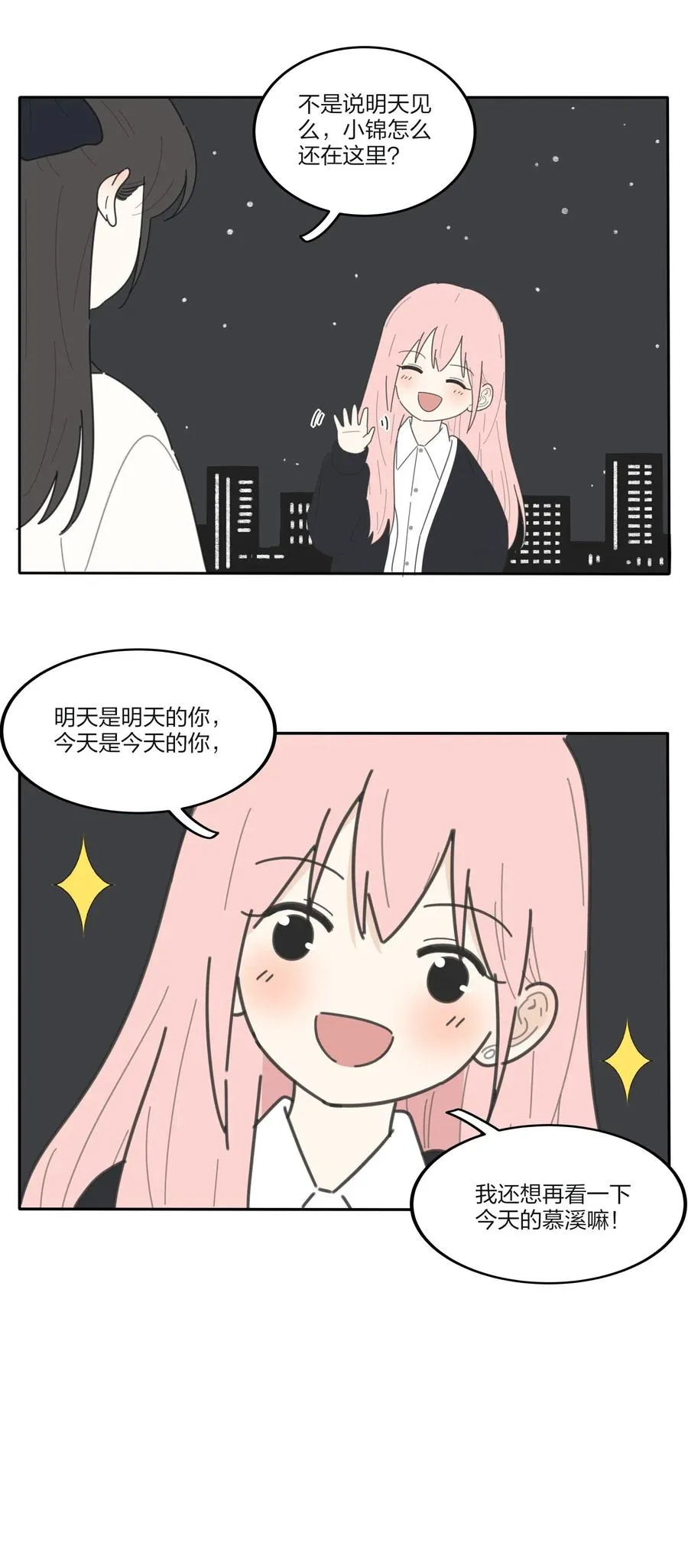 051 不爱 第50页