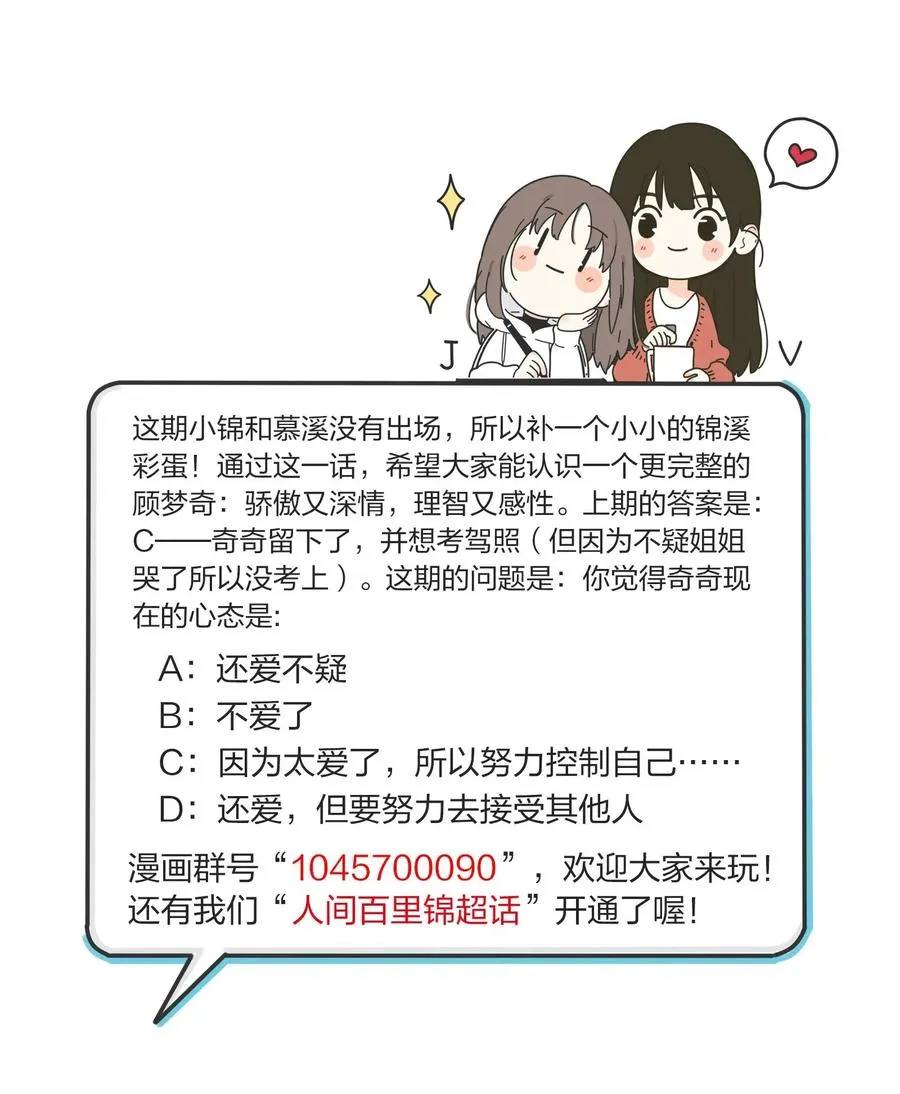 051 不爱 第51页