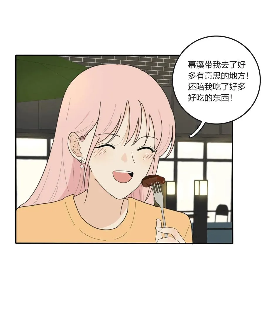 055 爱的可能性 第3页