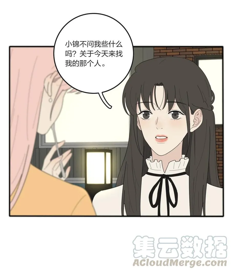055 爱的可能性 第4页