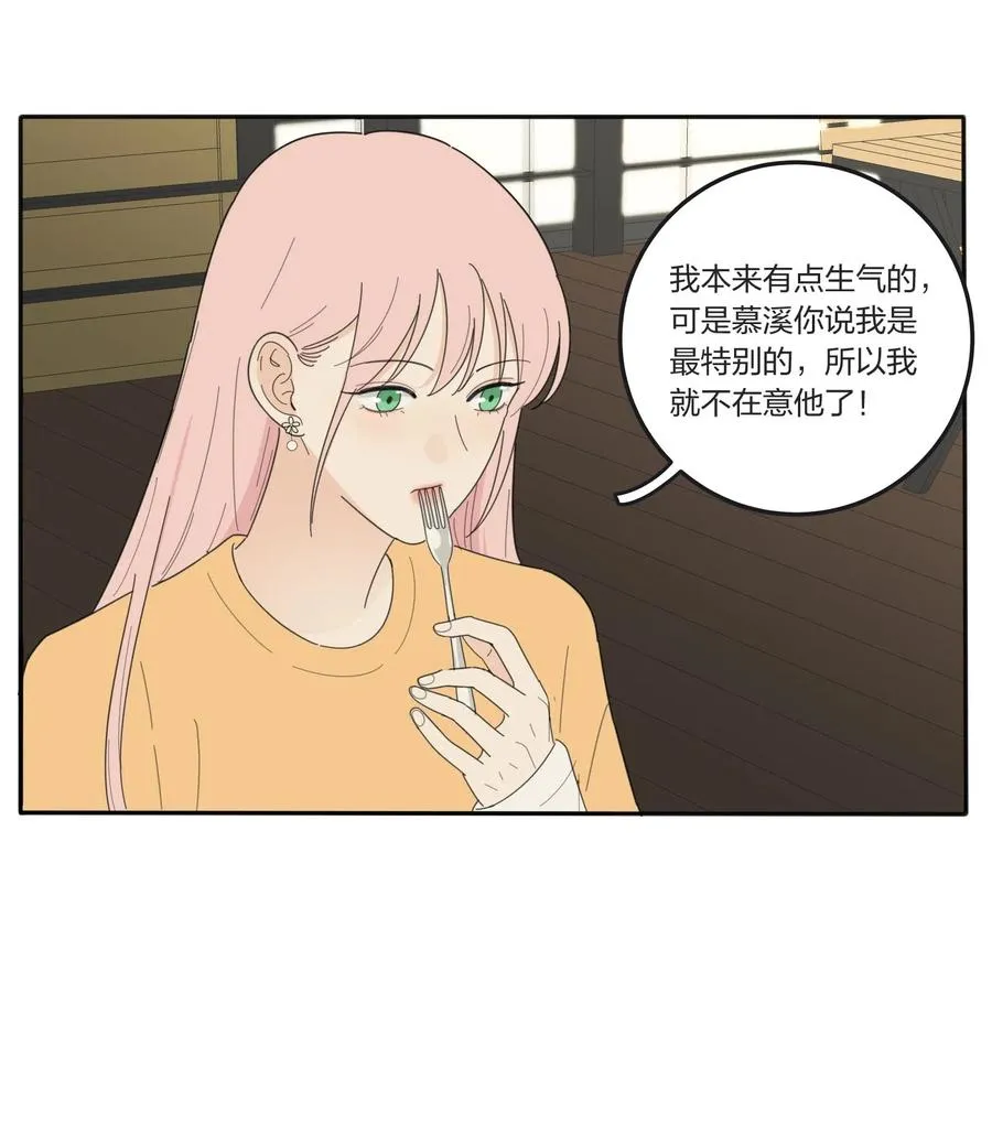 055 爱的可能性 第5页