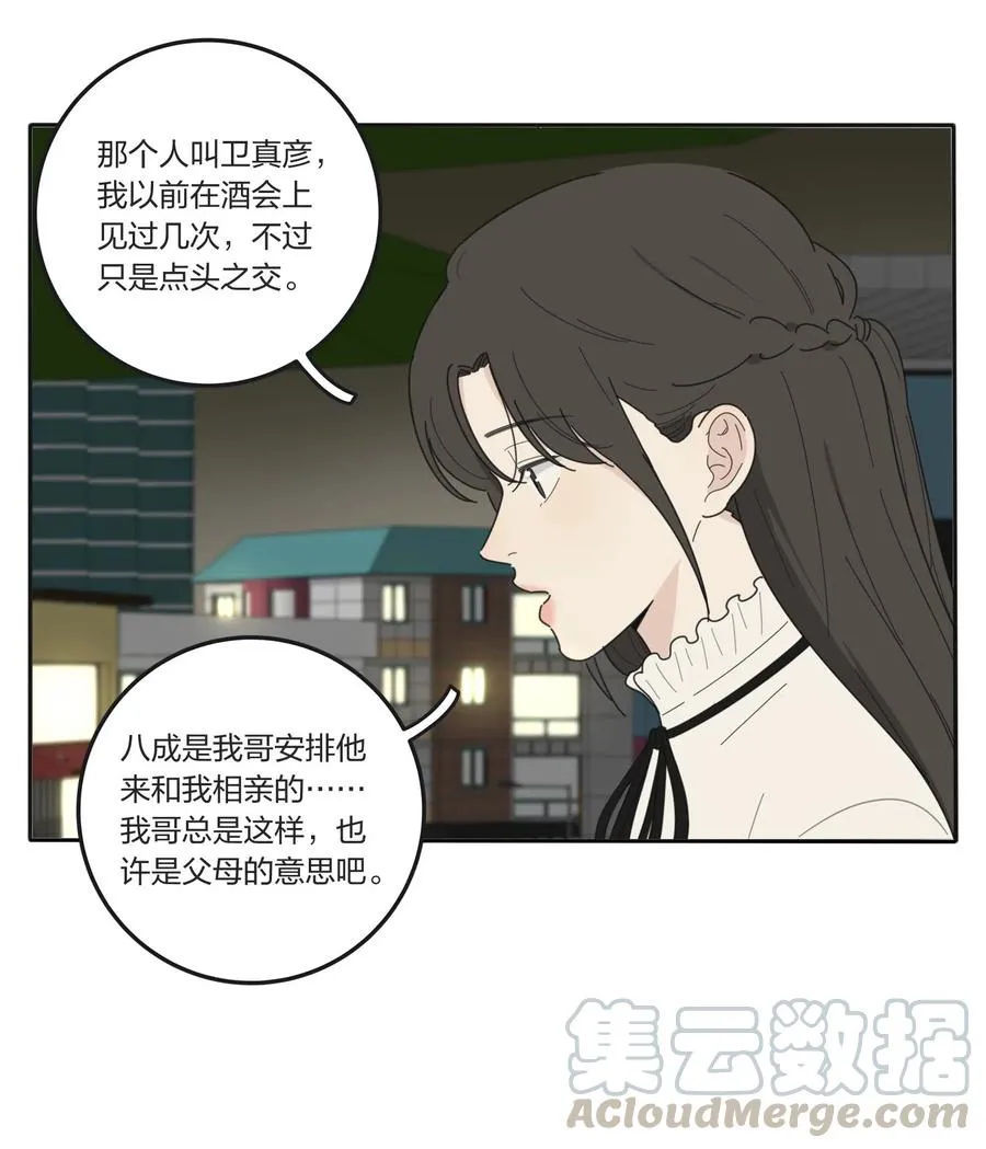 055 爱的可能性 第7页