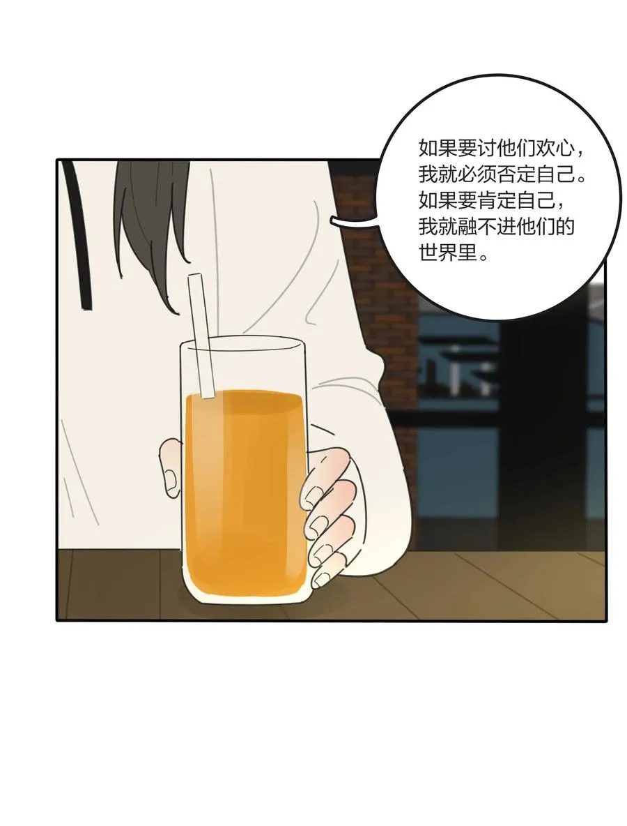055 爱的可能性 第9页