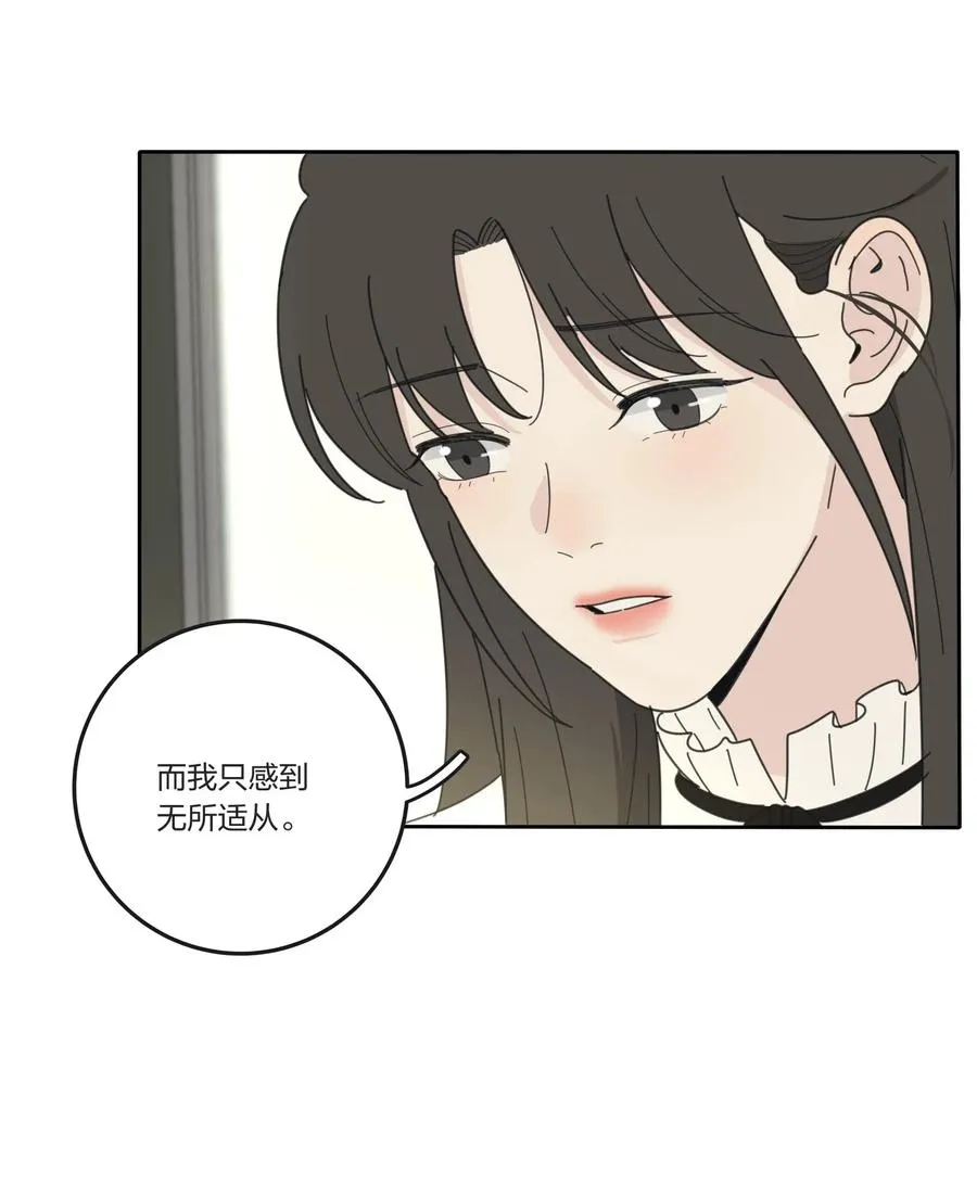 055 爱的可能性 第11页