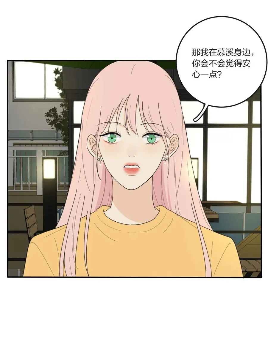 055 爱的可能性 第12页