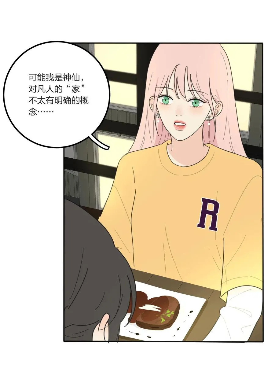 055 爱的可能性 第17页